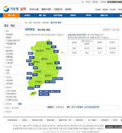 제 3 부우리나라기상기술과서비스현황 1.4.3 출ㆍ퇴근기상정보제공 출퇴근시간대의기상정보를제공하여국민의생활편익을증대하고예보의실생활활용을도모하고자 2010년 2월 26일부터출퇴근기상정보를본청및각지방청에서수도권, 충청권, 강원권, 전라권, 경상권제주권등지역별로생산제공하였다.