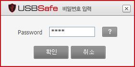 2. 제품소개 USBSafe 주요기능 14
