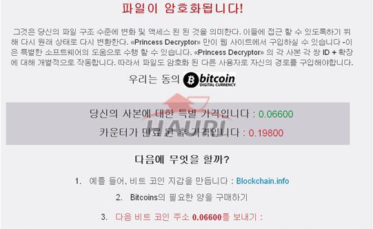 보안컬럼 [ 그림 3] 2015 년 Crypt0L0cker 의복호화비용 (1.84338 BTC) [ 그림 4] 2017 년 Princess Ransomware 의복호화비용 (0.