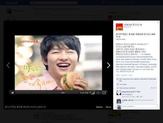 Facebook AD Cases 광고대표집행사례 _ 식음료 롯데리아 Campaign Overview Banner Creative 광고주 기간 타겟 롯데리아 2012.04.16~2012.05.