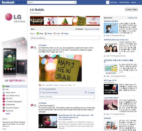 Facebook AD Cases 광고대표집행사례 _ 해외광고 LG 전자 Campaign