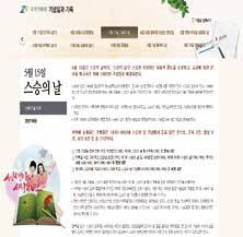 콘텐츠서비스내용 제 2 장시리즈 콘텐츠서비스주체현황 상공의날 3월셋째수요일 통계의날 9월 1일 충무공탄신일 4월 28일 태권도의날 9월 4일