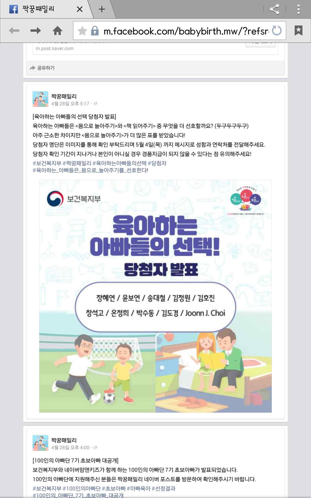 기관명부처명게시일 저출산고령사회위원회 보건 복지부 4 월 28 일 육아하는 아빠들의 선택!