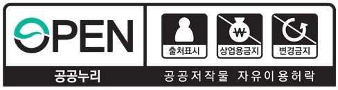 주의 1. 이보고서는소프트웨어정책연구소가수행한연구보고서입니다. 2. 이보고서내용의전부또는일부를사용할때는반드시소프트웨어정책연구소의 연구결과임을밝혀야합니다.