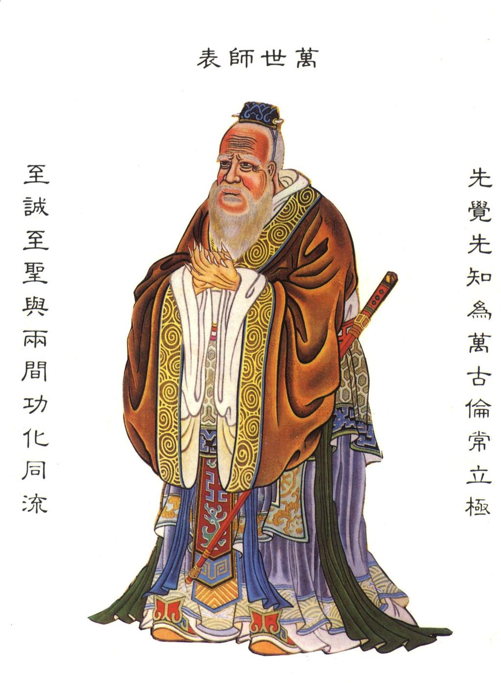굶어죽을지언정신뢰사수하라 Confucius (551~479 BC) taught wisdom