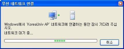 5. 무선랜보안접속 (AP 접속및자격증명 ) PORTAL ID 입력 PORTAL Password 입력 PC와 AP간연결되는화면이나오는동안, 바탕화면우측하단에무선네트워크연결 인증서또는다른자격증명선택