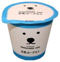북해도삿포로시마루야마동물원과의콜라보레이션상품. 북극곰 피리카 로디자인된마루야마동물원의공식디자인을용기에그려넣었다.