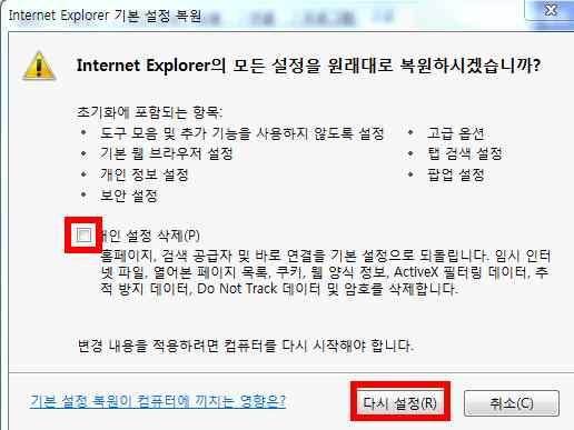 열려있는 Internet Explorer 창을모두닫고새로띄워로그인을하여확인 1.