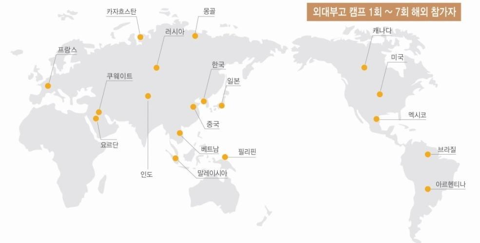 세계속의 HAFS Global Camp HAFS Global Camp 는우수한교육프로그램으로인정받아현재까지미국, 캐나다,