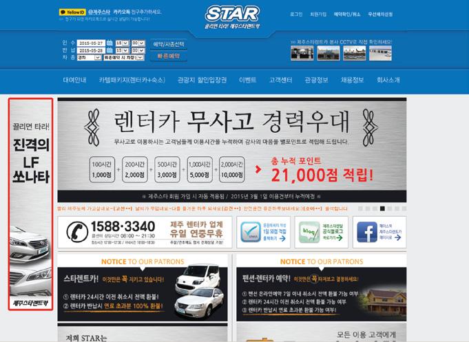 03 광고제휴및협찬 13 광고제휴 품목 장점 광고형태 단위 비고