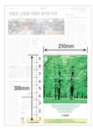 기사사이에광고가위치하도록함으로독자주목률, 노출도높임 3 단광고