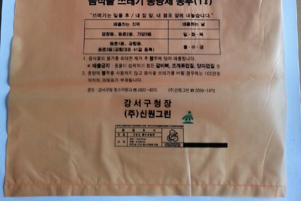 전용봉투훼손방지및악취, 미관개선 화분형배치선반설치확대 - 환경및골목길미관개선및무단투기방지 (4) 전용봉투를계속사용해야할경우의대안 [