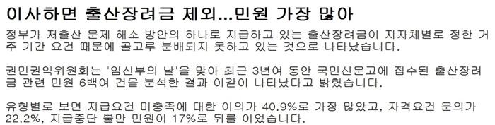 민원분석을통한정책개선 제 3 장 표 2-10 2016 년민원예보현황 번호예보일예보내용민원예보효과 1 1.20. 전통시장 2 3. 9. 자율학습강제 3 5. 4. 저가항공항공교통 4 5.26. 렌탈서비스피해 5 6.27. 음식점이용 6 6.30. 포트홀 7 9. 7. 등산객불편 8 10. 5. 출산장려금 9 11. 2. 겨울철제설 10 12.28.