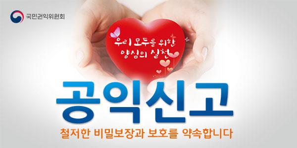 최근사회적이슈인아동학대와관련, 24개신고의무자직군을대상으로공익신고자보호제도및실제사례를집중안내하였으며, 설명절불량먹거리집중신고기간을운영하고,