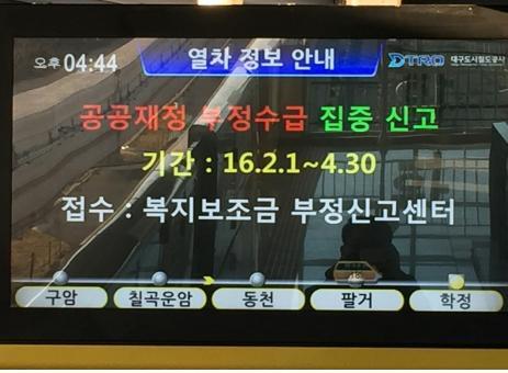 신고방법등신고기간운영에대한사항을보도하였으며, 특히, 중앙행정기관, 광역 기초자치단체, 시