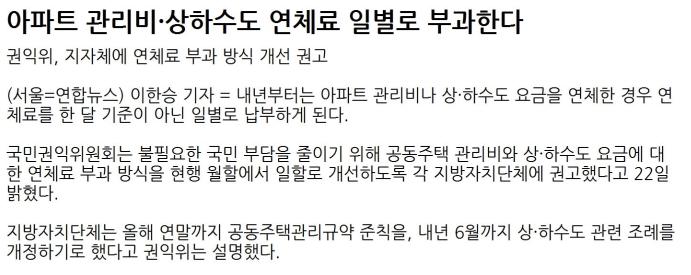 제1편 국민권익정책의 평가와 나아갈 길 (1) 언론보도를 통한 정책 이해도 및 공감대 확산 국민들에게 위원회 주요 정책에 대한 이해도를 높이고 공감대를 확산하는데 있어 가장 효과적인 방법은 TV, 신문, 인터넷 매체 등을 통한 언론홍보이다.