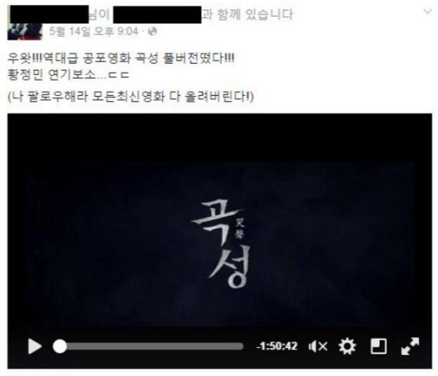 제 2 장콘텐츠유통환경 3. 불법복제물유통환경 가. 온라인유통최근온라인으로불법복제물이확산하는데관계망서비스인소셜미디어사이트도활용되고있다. 페이스북과같은소셜미디어검색창에 ' 무료영화 ' 같은키워드를검색할경우관련콘텐츠는다운로드받을필요없이스트리밍으로간편하게볼수있다. 오히려다운로드보다구동법도간단해서최근사회적이슈로부각되고있다.