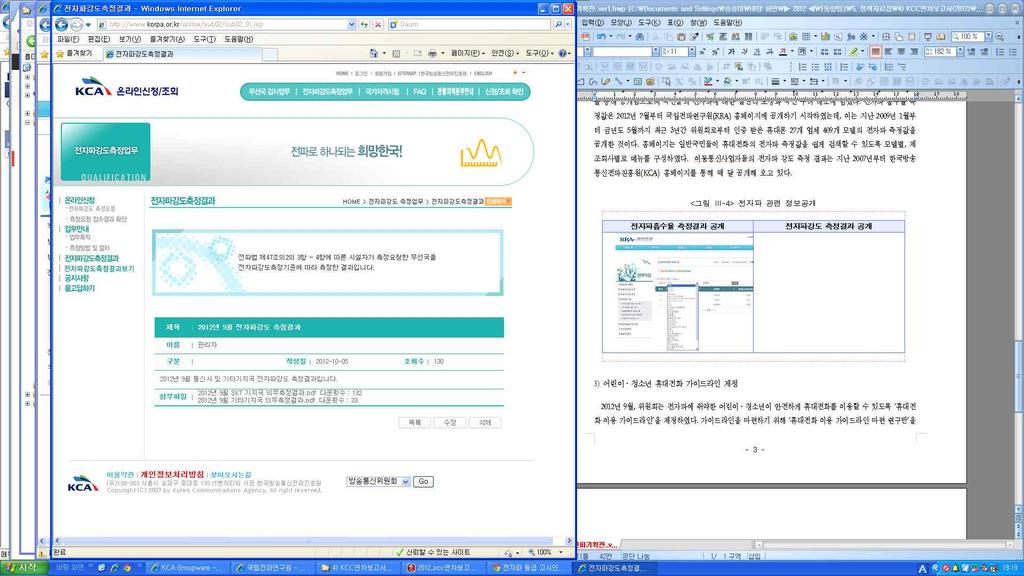 < 표 Ⅲ-116> 전자파인체영향연구결과 대상 어린이 임산부 생물학적영향 연구결과 일부주파수대역에서성인에비해전자파가더잘흡수될가능성이있음 휴대전화사용이많을수록주의력결핍과잉행동장애 (ADHD) 가능성높음 ( 전자파연관성은미확인 ) 휴대전화사용은영유아의운동, 인지기능등신경행동발달에영향을미치지않음 여러주파수의전자파를동시노출한경우세포 태아 정자