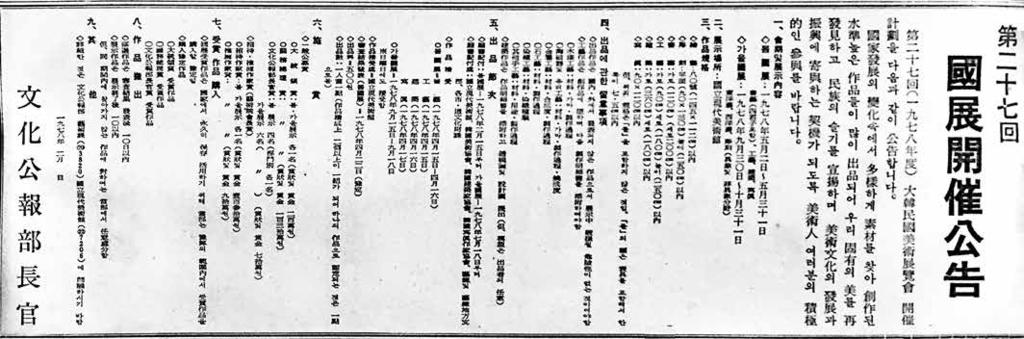 280 1977년 1978년 281 1978 년 2 월 1 일, 서울신문 3 면, 27 1 1 [] 76 2 2 3 27 1978 1, 1978 5 2 5