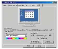 ... [ 영상관련부분 ] - 영상관련부분은특히 Win98 사용자들을위한주의사항이다. - 이부분은 Win98 사용자를제외한다른 O/S 사용자에게는필요없는항목이다.