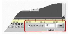 오디오싱크맞춤 동영상과같이움직임이빠른영상을녹화할경우에비디오데이터가오디오에비해서약간씩늦어지는경향이있다. 이문제를해결하기위해서오디오데이터의시간을뒤로밀수있는기능이다.