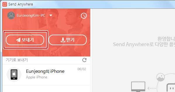 SendAnywhere 이용하여스마트폰으로동영상전송하기 1. send-anywhere.
