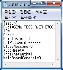 2. 클라이언트설치하기 클라이언트설치프로그램을실행하기전 Install_Client.ini 파일을열어인증키정보를수정합니다.