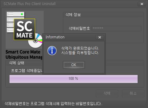 10% 까지만진행된후복구모듈만제거되면서재부팅하게되며 SCMate CDRV2 사용자의경우,