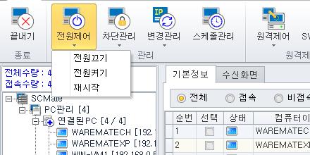 - 우측상단의닫기버튼 ( ) 을클릭하여종료할경우 OK