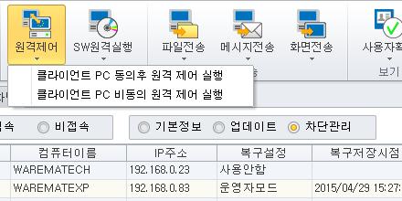 - 실행서버IP : 현재 SCMate Server가설치되어있는 PC의 IP 주소를입력합니다. - 제목 : 사용자의편의에따라작업내용을확인하는용도로사용할수있습니다. - 날짜 : 작업스케줄을실행할날짜를지정합니다.