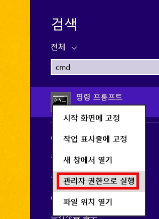 - 복원설정항목에서 시스템보호해제 를선택합니다. - 디스크공간사용항목에서최대사용 (M) 부분의막대바를가장왼쪽 (0바이트) 에이동합니다. - 적용버튼클릭후확인버튼을클릭합니다.