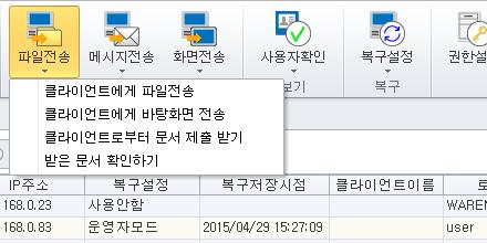 <4> 전송기능 파일전송 -