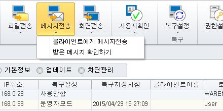 메시지전송메뉴실행화면 > -