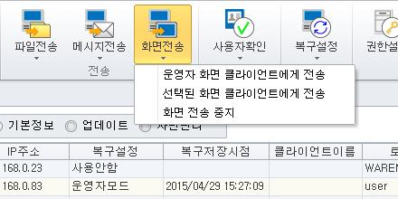 화면전송 상단단축아이콘영역의화면전송 ( 있습니다.