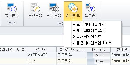 업데이트 < 업데이트메뉴실행화면 > - 윈도우업데이트확인 서버에서업데이트탭을클릭하여윈도우업데이트상태를확인할클라이언트PC를선택후 윈도우업데이트확인 명령을실행합니다. 클라이언트PC가어떤모드에서든상관없이클라이언트PC의윈도우보안업데이트가최신상태인지아닌지확인이가능합니다.