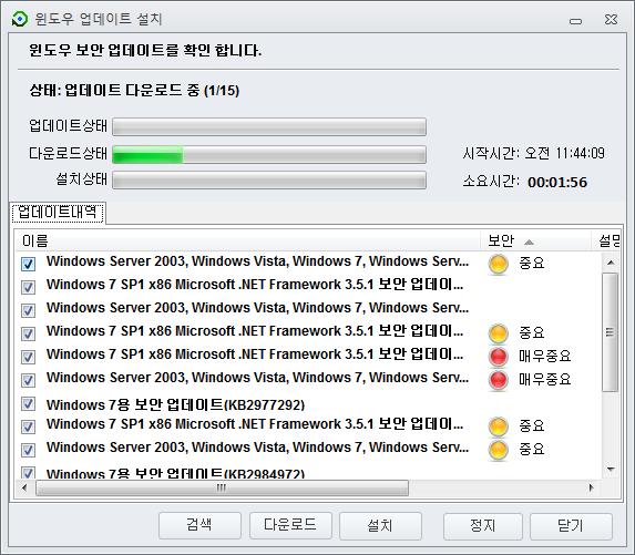 < 윈도우업데이트설치명령시안내창 1> < 윈도우업데이트설치시안내창 2> <