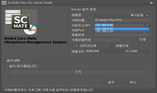 I. SCMate 설치매뉴얼 1.