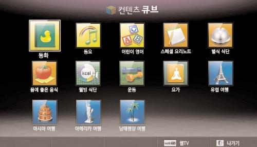 1 웹 TV 1