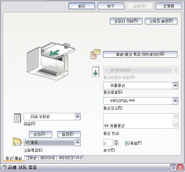 양면에서단변넘기기또는장변넘기기를선택하여양면인쇄페이지를제본하는방법을정합니다. 3 4 5 4. 용지크기에서인쇄하려는문서크기를선택합니다. 5. 용지종류에서사용하려는용지종류를선택합니다. 6. 확인을클릭하여인쇄기본설정대화상자를닫습니다. 7. 인쇄대화상자에서인쇄를클릭하여인쇄를시작합니다.