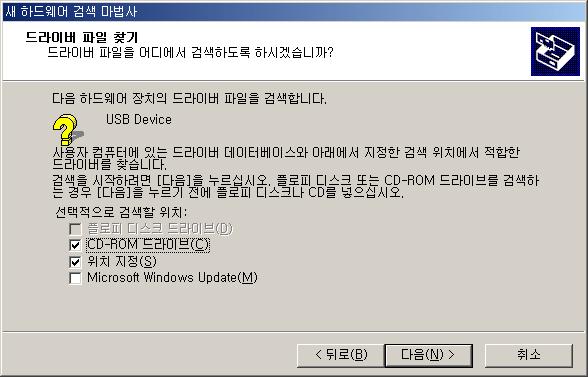 [ 그림 3-13. 드라이버파일찾기화면 ] 위의화면에서위치지정을선택한후다음버튼을누른다.