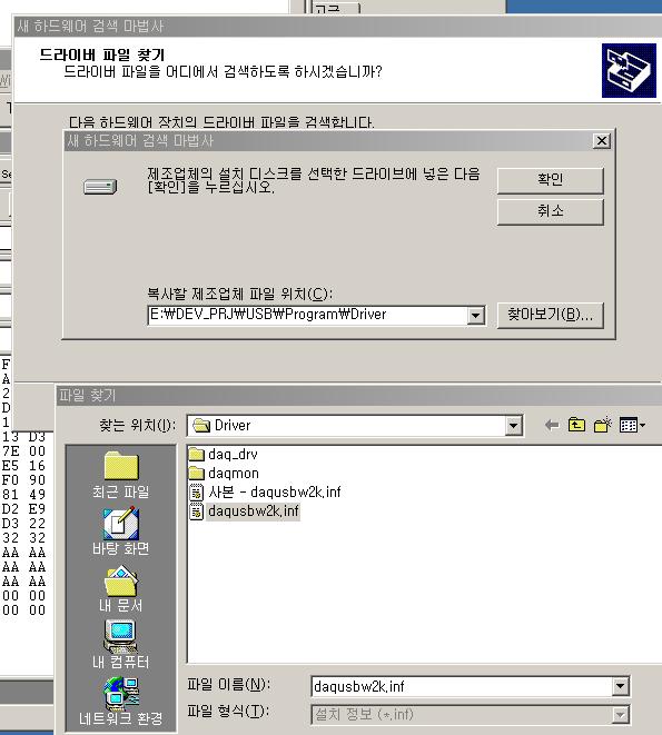 드라이버선택화면 ] 위의화면에서제공되는 CD ROM 의 Software\Driver 폴더의