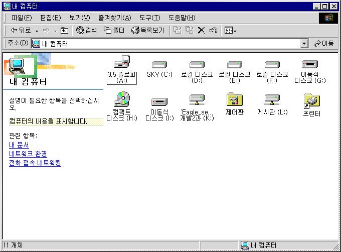 Windows 드라이버설정 Windows 98/Me 드라이버등록정보 1 내컴퓨터화면에서 [ 제어판 /