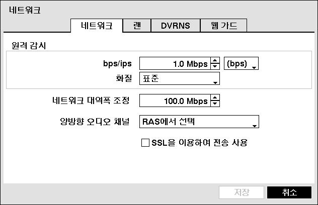 디지털비디오레코더 그림 26 네트워크설정화면 네트워크 화면에서 원격감시 bps/ips 를설정하면, 설정한속도이하로만영상이네트워크로전송됩니다. 전송속도단위는 bps와 ips 중선택할수있습니다. 원격감시 화질 을설정하면, 설정한화질로영상이네트워크로전송됩니다. 참고 : 영상전송속도는최대속도입니다. 네트워크환경에따라설정한속도보다적은수의영상이전송될수있습니다.