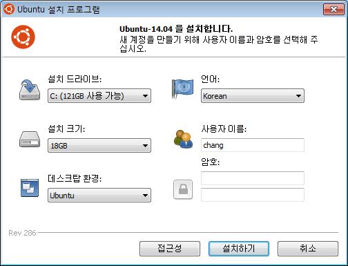 Wubi 를이용한우분투설치 l DVD 설치디스크없이설치하는간단한방법 l Wubi 이용하면거의모든설치과정이자동 l Wubi(Window-based Ubuntu