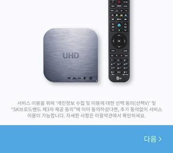 B tv 콘텐츠 검색뿐 아니라 음악, 날씨, 운세 등 다양한 서비스를 이용해보세요!