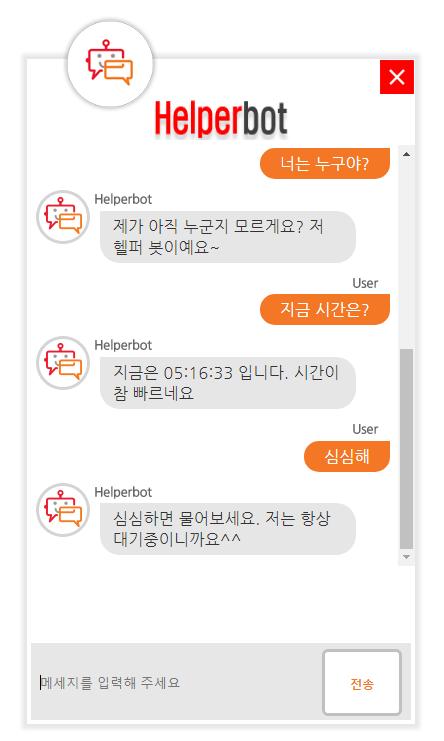 사용가이드챗봇 그룹