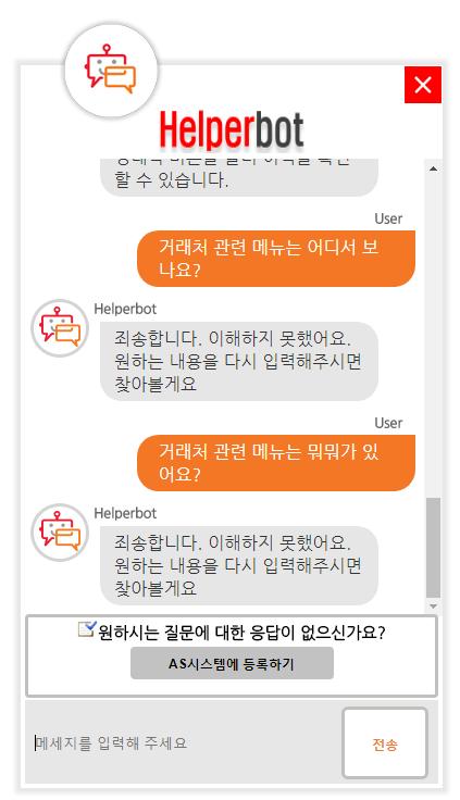 오픈후발생할수있는문의사항