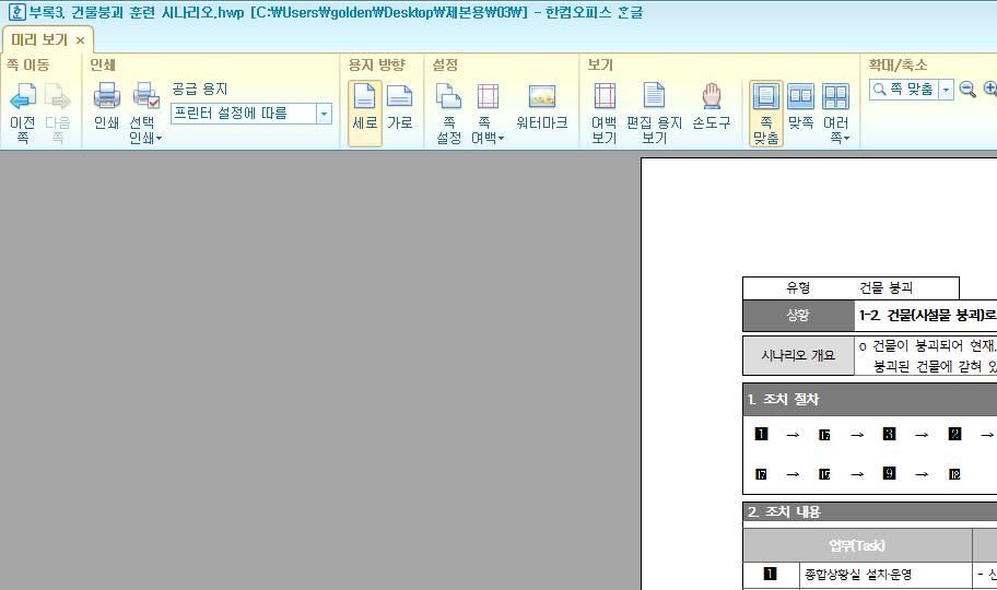 본보고서에서는 부록 3.