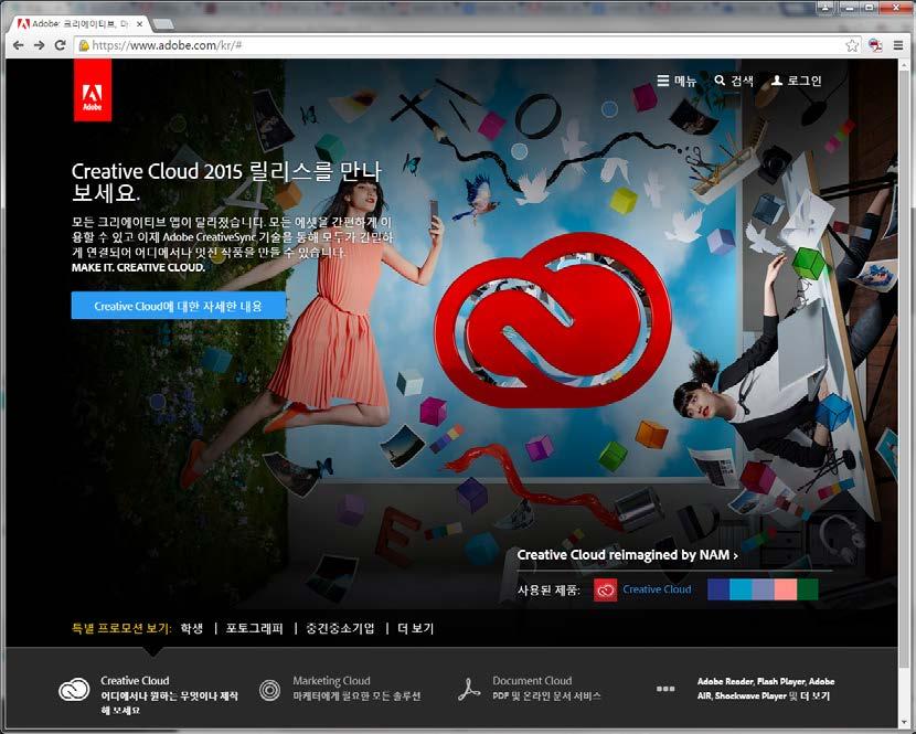 Adobe Creative Cloud 접속 URL 웹브라우저버전확인 Creative Cloud 웹페이지에정상적으로접속이불가능하거나설치오류가발생할경우 OS