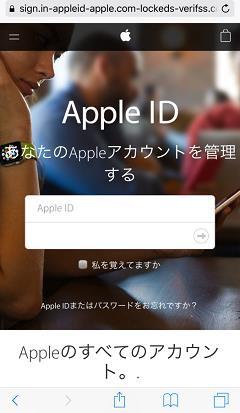 04 해외보안동향 메일중링크처는 Apple 사의사이트를가장한가짜사이트로되어있다.